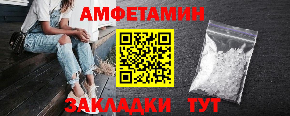 Amphetamine Premium  АМФ  Саранск  Amphetamine  Вход с VPN 
