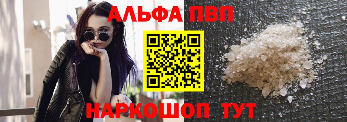 A-PVP крисы CK Саранск