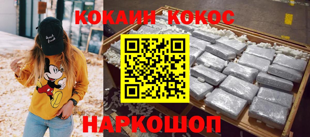COCAIN Боливия  COCAIN 97%  Саранск  Cocaine  Вход с VPN 