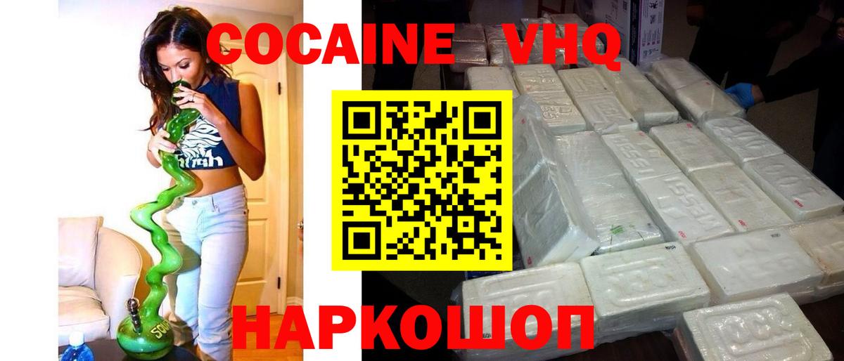 КОКАИН Боливия Саранск