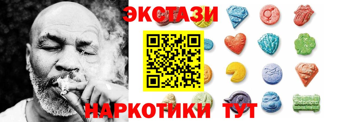 Ecstasy круглые Саранск