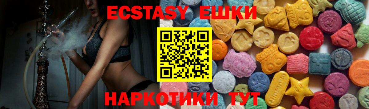 Саранск  Экстази Philipp Plein  Экстази 99%  Вход с VPN 