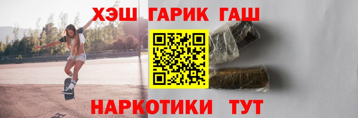 ГАШИШ индика сатива Саранск