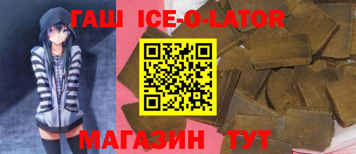 ГАШ убойный  ГАШИШ VHQ  Вход с VPN  Саранск 