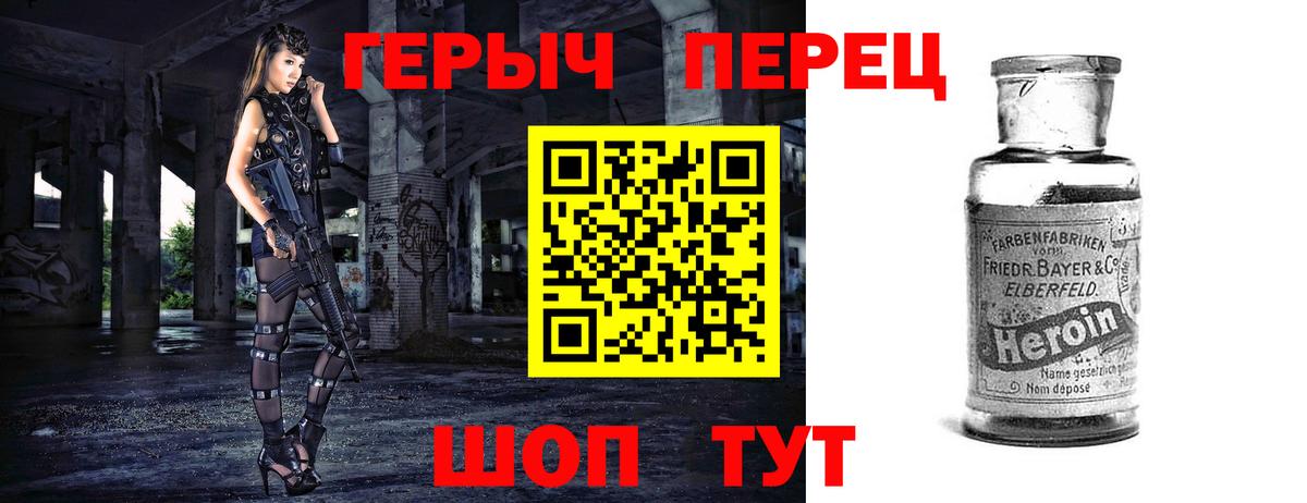 Саранск  Героин белый  ГЕРОИН  Вход с VPN 