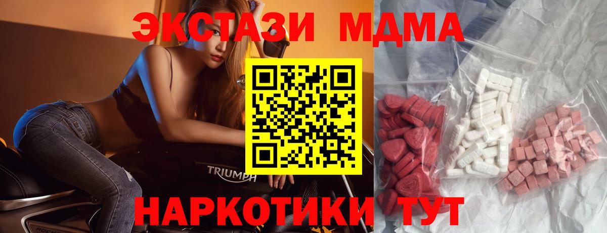 Саранск  MDMA молли  Вход с VPN  MDMA  MDMA VHQ 