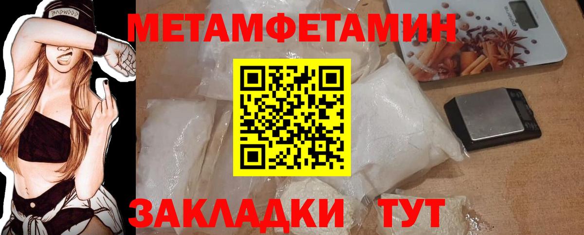 Саранск  Метамфетамин мет  Вход с VPN  Метамфетамин мет 