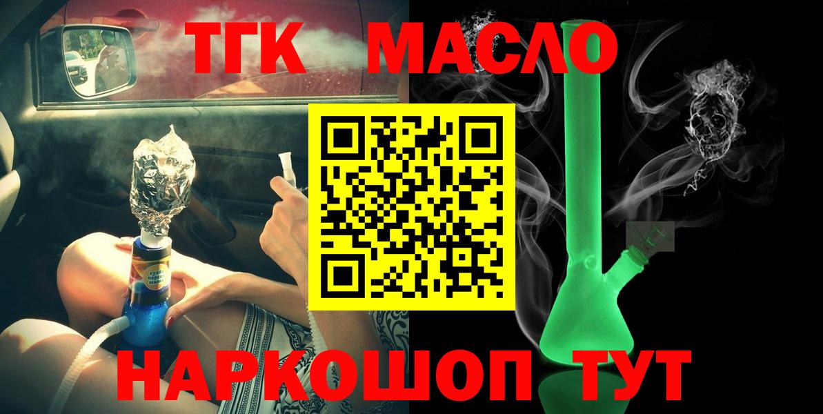 Дистиллят ТГК THC oil  закладка  Вход с VPN  Саранск  Дистиллят ТГК THC oil 
