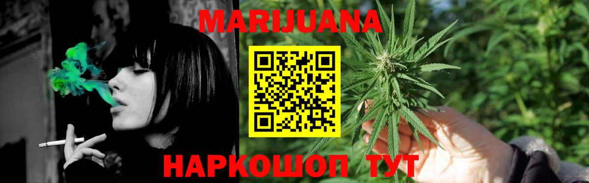 МАРИХУАНА VHQ  Вход с VPN  Саранск  Марихуана SATIVA & INDICA 
